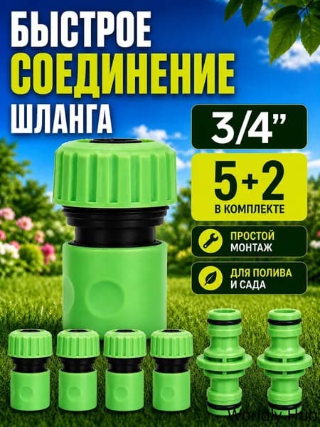 Переходник для шланга , ABS пластик