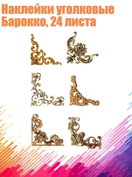 Декупажная карта