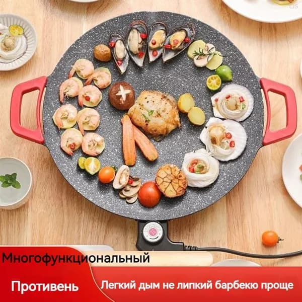 Электрическая сковорода-гриль, семейное барбекю, бездымное и не пригорающее, многофункциональное корейское барбекю-гриль, электрический гриль-барбекю
