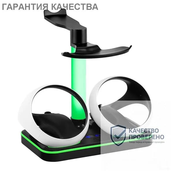 Зарядная станция для контроллеров PS VR2 с магнитной зарядкой и подсветкой