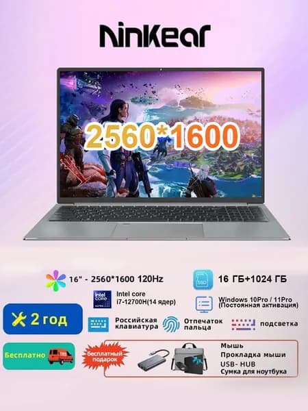 Ninkear Honor-Book Smart-X 16 Pro(14 ядер,120 Гц,2RAM,2SSD) Игровой ноутбук 16", Intel Core i7-12700H, RAM 16 ГБ, SSD, HDD 1024 ГБ, Intel Iris Xe Graphics, Windows Pro, серый металлик, Русская раскладка