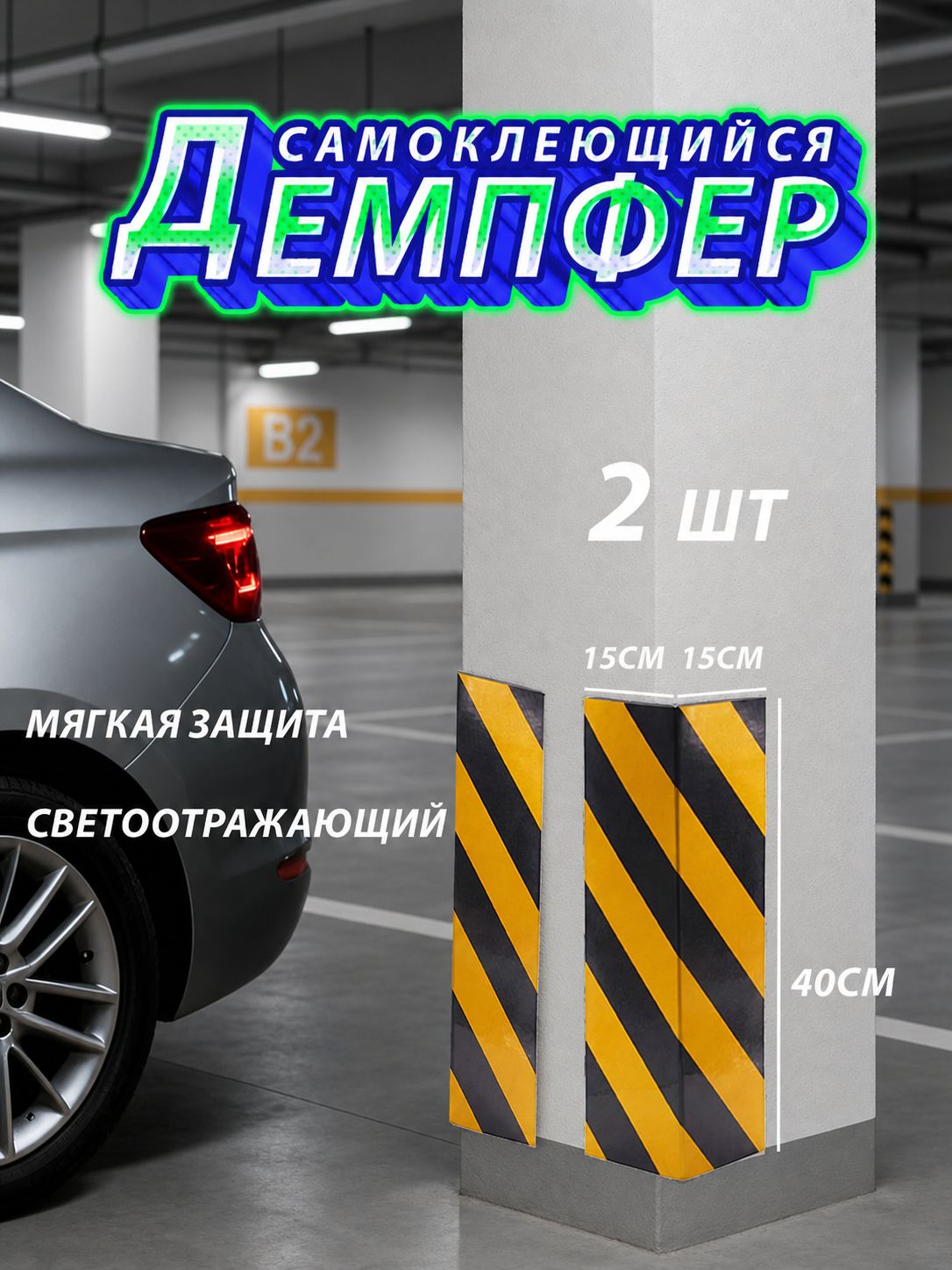 Демпфер автомобильный, 2 шт.