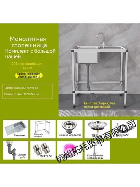 Садовая кухня