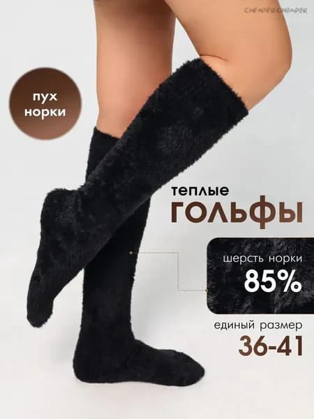 Гольфы женские PTJE7NG4Y9, 1 пара