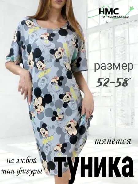 Туника