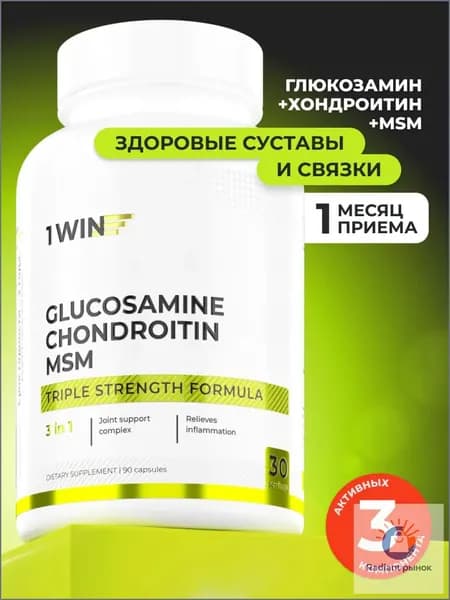 MSM комплекс для суставов и связок, мсм метилсульфонилметан, Глюкозамин, Хондроитин, Витаминный комплекс, для суставов, связок и ногтей для взрослых мужчин и женщин 30 порций mcm