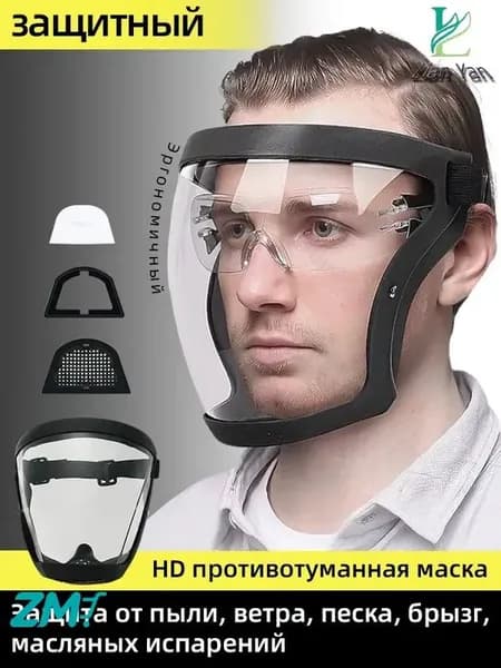 Щиток защитный, цвет: Прозрачный