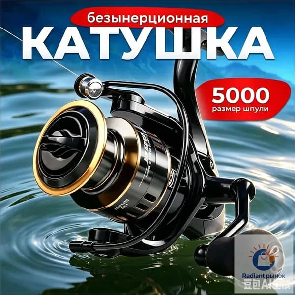 Катушка