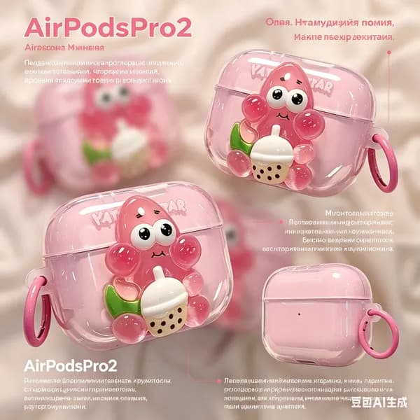 Чехол для наушников Airpods Pro2 прозрачный розовый блестящий пирог с большой звездной оболочкой подходит для Airpods Pro2