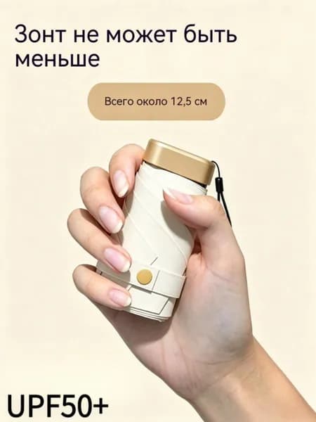 Зонт Механика