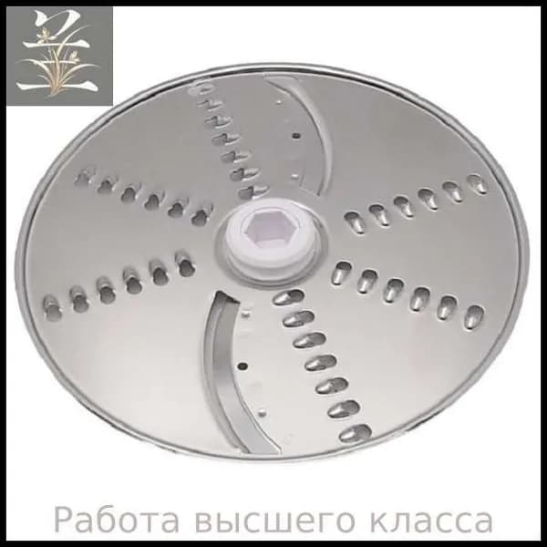 Диск терка-слайсы для кухонного комбайна Pioneer HB250S