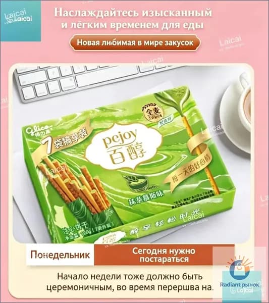 Бисквитные палочки,(со вкусом матча)7 упаковок бисквитных палочек в коробке, подходящие для работы и отдыха