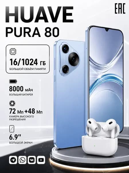 смартфон Pura 80 Ultra, Global 12 512ГБ