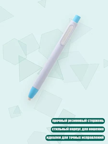 Стерка-ручка выдвижная, Синяя резина