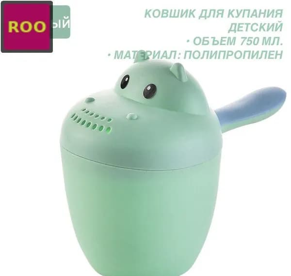 Ковш хозяйственный