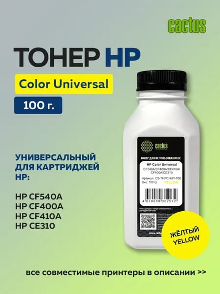 Тонер Cactus THPCHUY-100 желтый для HP Color Universal CF540A/CF400A/CE310