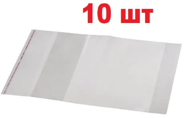 Набор обложек 215х400мм для дневников и тетрадей с липким слоем, 100 мкм. 10шт.