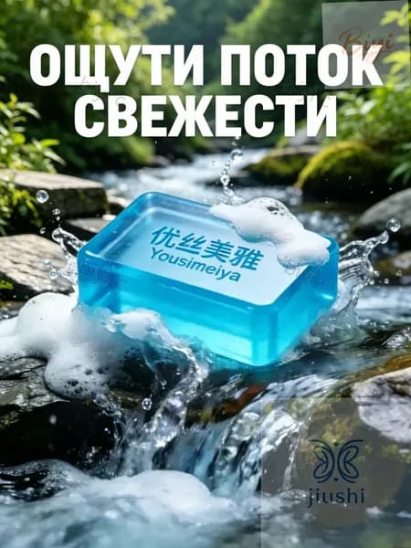 Средство для душа, 100 мл