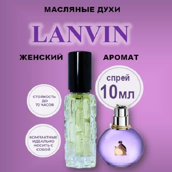 Наливная парфюмерия набор спреи 10.2 мл