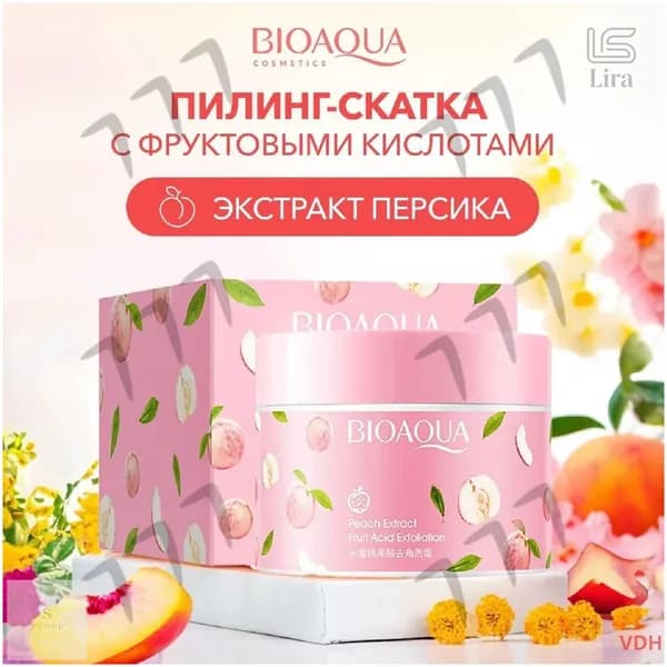Пилинг-скатка
