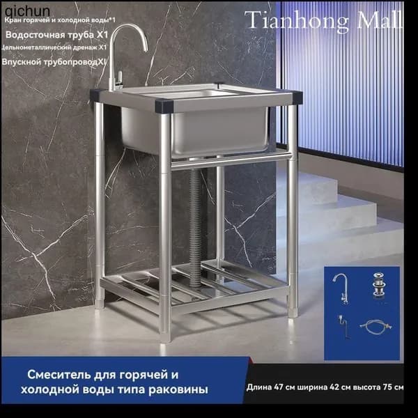 Садовая кухня,42х47х75см