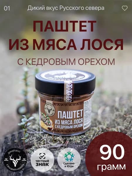 Паштет из мяса лося с кедровым орехом 90 грамм