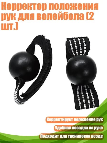 Мяч волейбольный, разноцветный