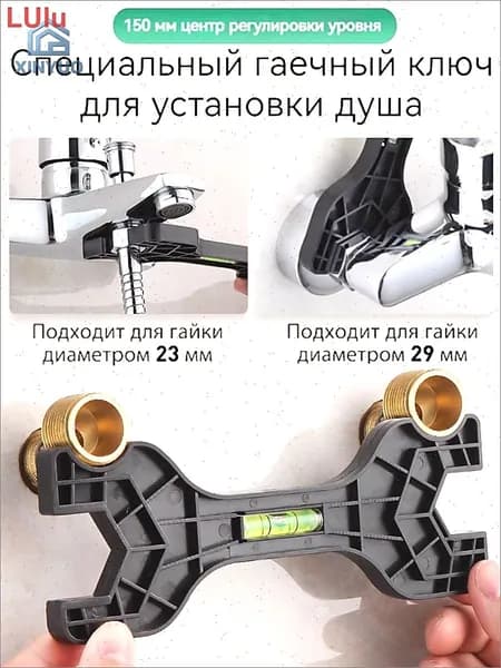 Ключ сантехнический для установки смесителя