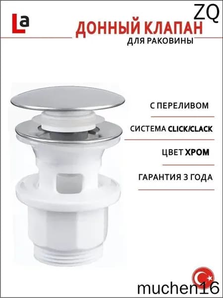 Донный клапан Dalyan Push-Open с переливом, хромированный - механизм Click-Clack, нержавеющая сталь для раковин в ванной и кухне