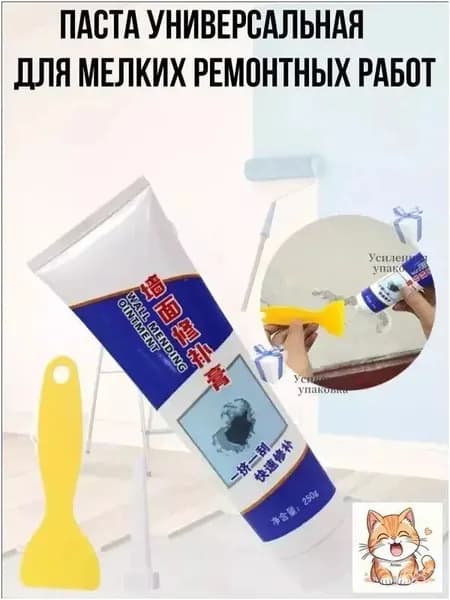 Декоративный шпаклевка