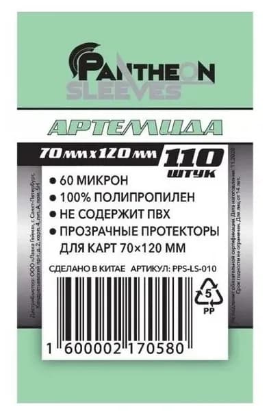 Протекторы Артемида 70*120 60мкн 110 штук
