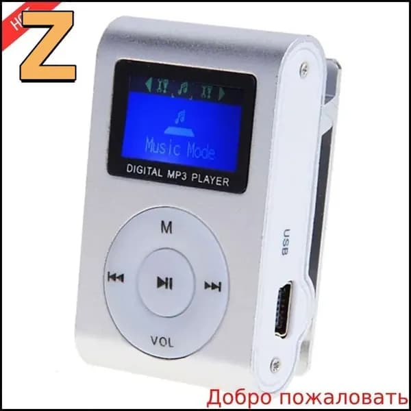 MP3-плеер 512 МБ, серебристый