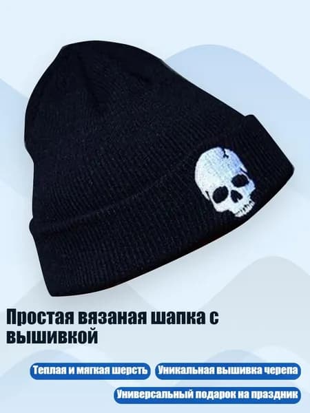 Головной убор форменный