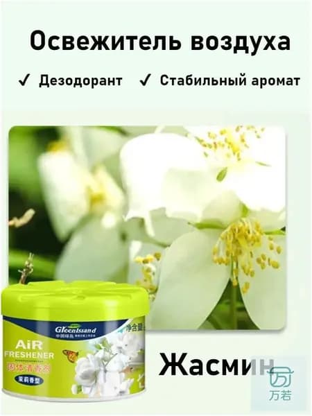 Освежитель Воздуха, Ароматизатор Для Помещений, Дезодорант Для Туалета, Устранение Запахов, 70 Г