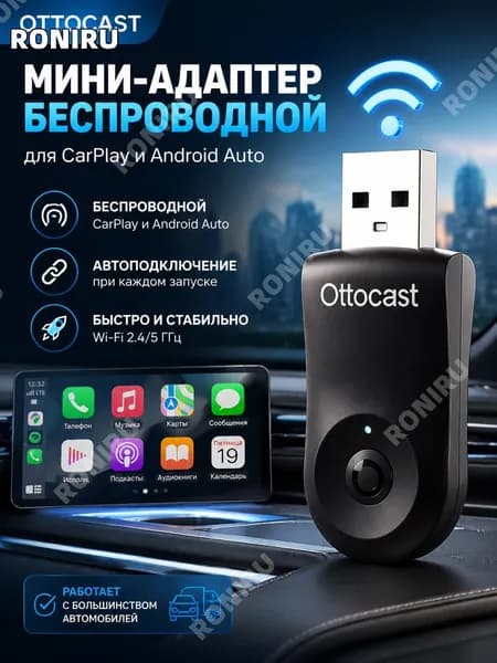 RONIRU Устройство головное, 0ГБ/1ГБ
