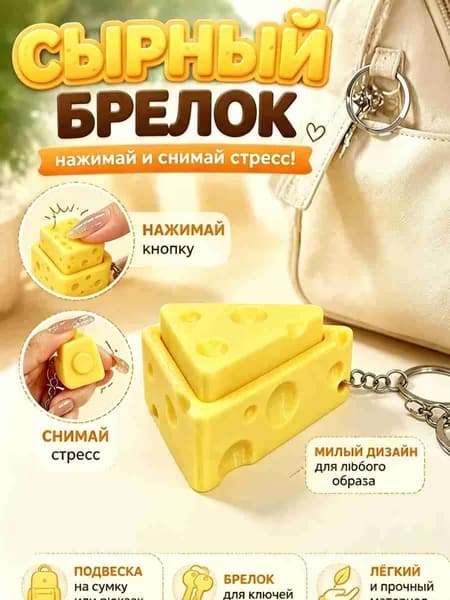 Декомпрессионная механическая клавиатура, брелок-подвеска для сумки