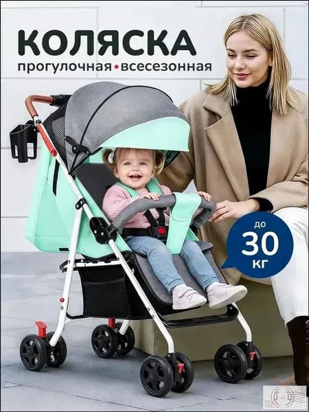 Прогулочная детская коляска с системой складывания одной рукой и премиумнабором из 7 предметов