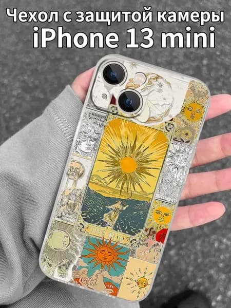 Чехол на iPhone13mini с принтом солнечных карт Таро