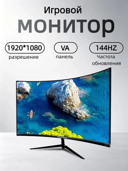 VecorSonic 24" Монитор (3C24 1K 144Hz QH-bj50), VA, 1920x1080 Full HD, 144 Гц, Изогнутый экран, черный