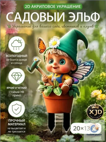 Фигурка садовая
