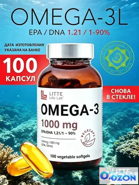 Litte Life Lab Омега-3 1000 мг, этиловые эфиры, 100 капсул. ЭПК 460 мг, ДГК 380 мг, пнжк для сердца, мозга, иммунитета. Халяль. Беременным, детям с 7 лет