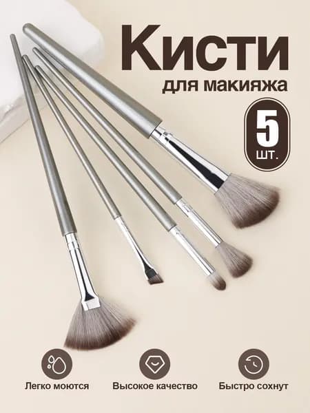 JYFH 5 необходимых кистей для макияжа Веерная, контурная, для теней, хайлайтера