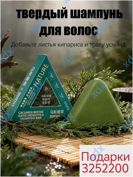 Шампунь твердый, 100 мл