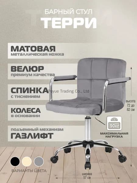 Ортопедический стул, Искусственная замша, серый