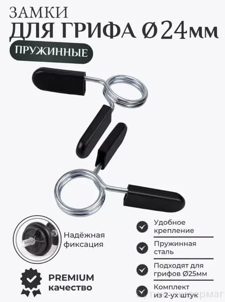 Замок для грифа