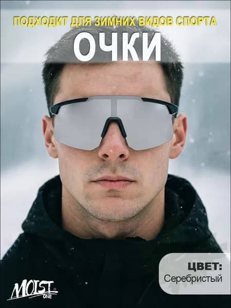 Очки для флорбола
