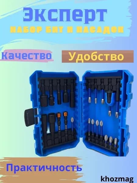 Набор Насадка для Шуруповерта