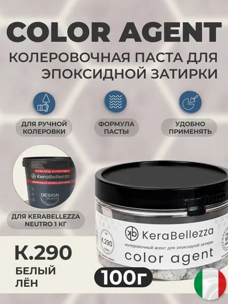 KeraBellezza Колеровочный агент Цвет К.290 Белый лен 100 грамм