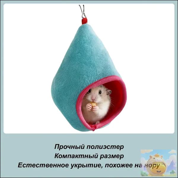 Гамак для хорька клетки, гамак хомяка