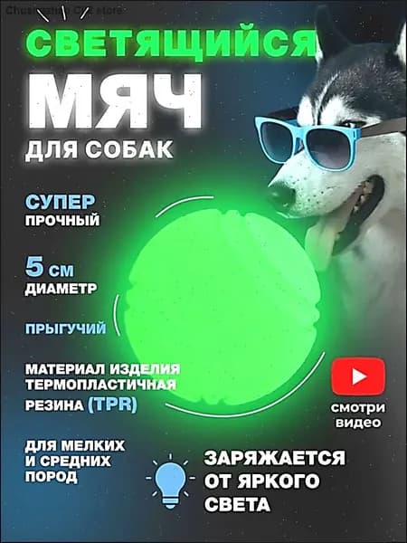 Игрушка для животных